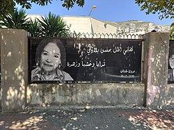 Foto di Fadwa Tuqan